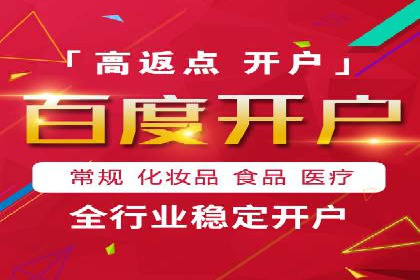 百度推广返点攻略：优化广告投放效果